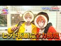 🍓#るぅと #ジェル ベストアルバムのヒット祈願に全力挑戦💨『全力挑戦!すとぷりnoりみっと -苺学園放送部-』12/10(火)【TBS】