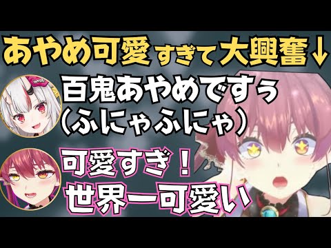 ホロメンに若いと言われた話やあずきちやあやめボイスにメロメロになるマリン船長が面白すぎたw【宝鐘マリン 切り抜き/ホロライブ/お宝マウンテン】