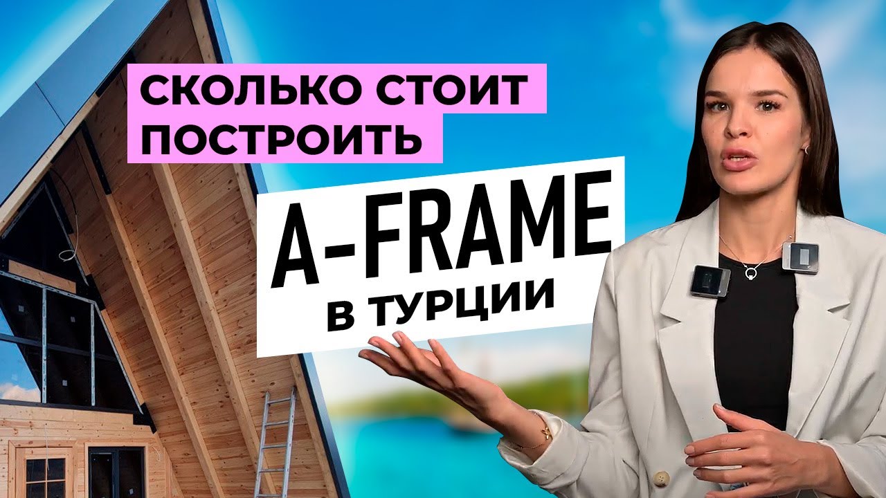 Армавире дом под ключ видео