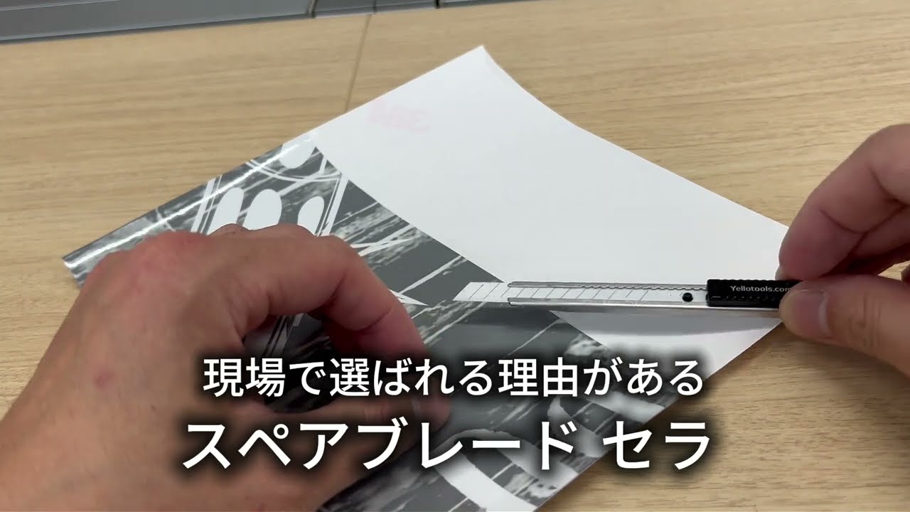 スペアブレード セラ｜セラミック替刃 9mm（59°）長持ち・錆びない