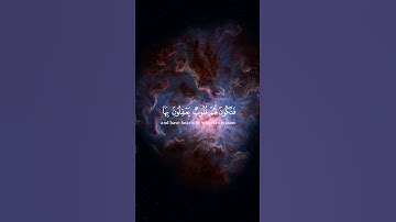 سورة الحج الأية ٤٦ القارئ : ياسر الدوسري