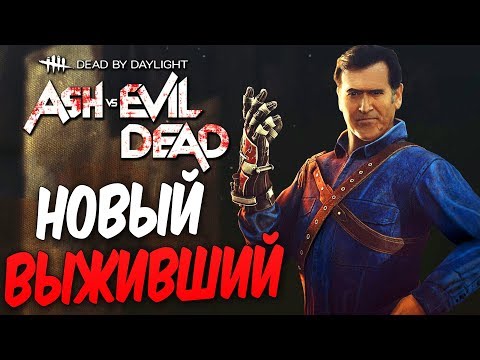 Video: Evil Dead's Ash Er På Vej Til Dead By Daylight