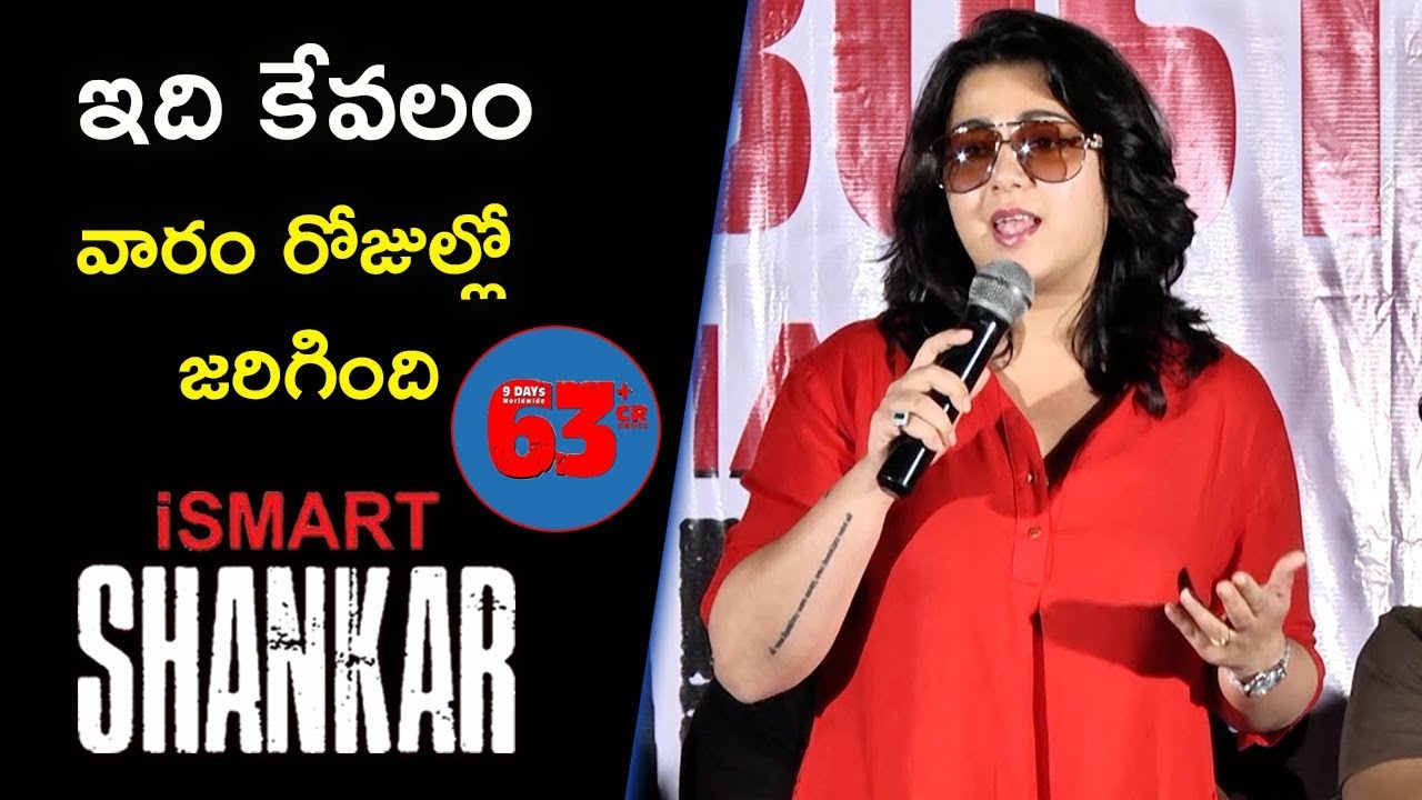 Charmi Speech at Ismart Shankar Blockbuster Celebrations | Bhavani HD Movies 2019 latest telugu movies list