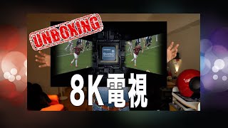 |體驗分享|三星QLED量子電視Q80R、Q900R (8K) 安裝設定篇-很棒的體驗!