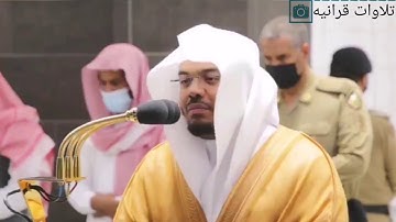 هذا ماوعد الرحمن - بالأداء الشهير تلاوه رائعه لاتفوت من سورة يس للقارئ #ياسر_الدوسري 30-2-1442هـ