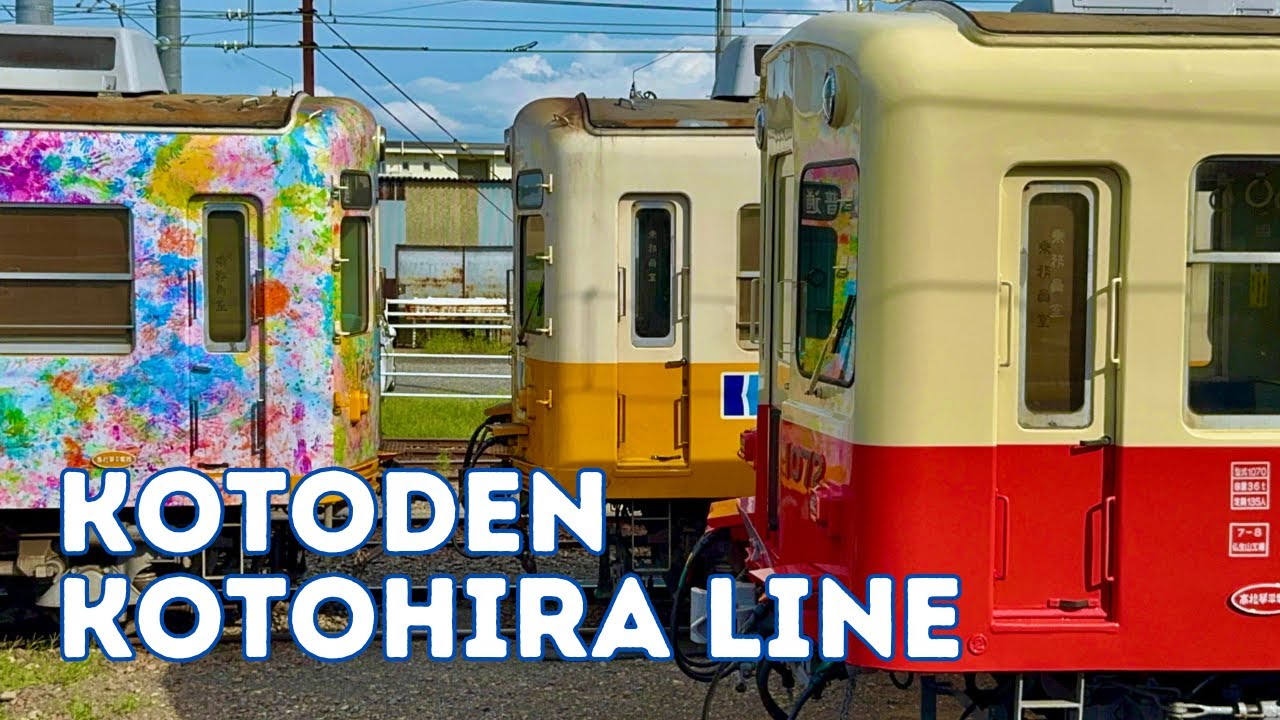 ことでん 琴平線 Kotoden Kotohira Line