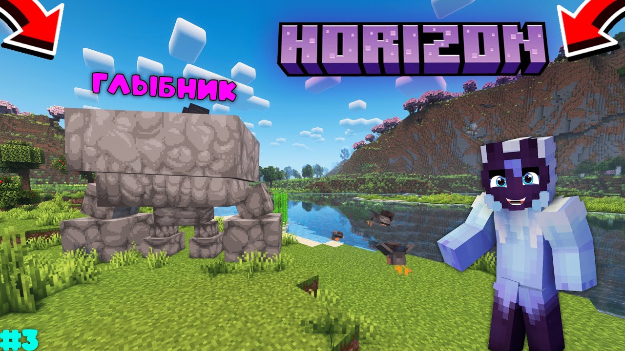 LP#3. КАМЕННЫЙ ГЛЫБНИК В  HORIZON. 