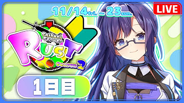 【#RUST 初日】久々に会えるね、スキンヘッドおじ【乙木イオ】#RUST #Vtuber #スト鯖RUST #スト鯖