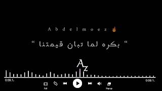 حالات واتس _اصالة | Assala 🖤✨