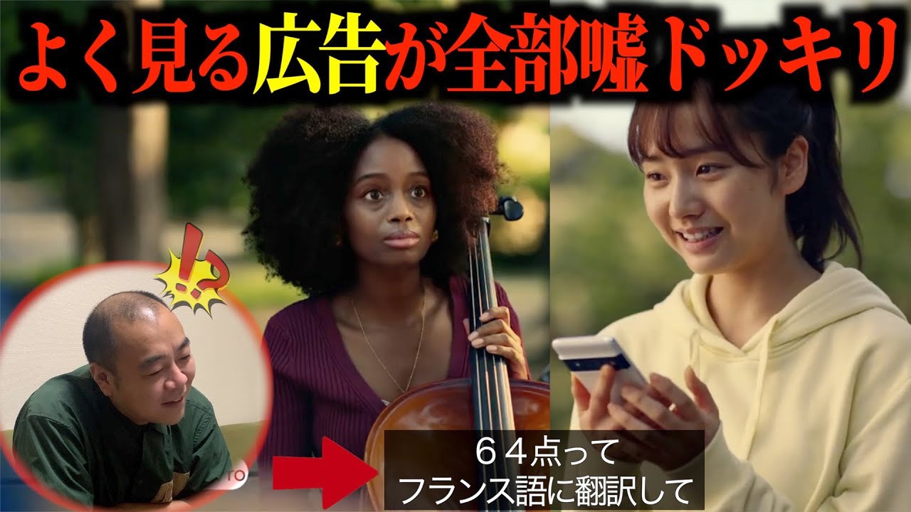 【ドッキリ】YouTubeの広告が全部嘘で怒らせたい。【きしたかの】