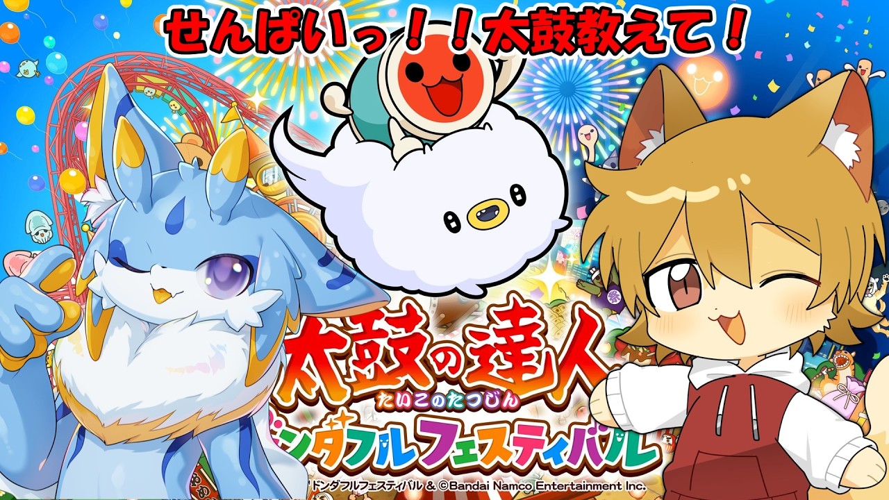 リクエスト歓迎！】こらぼるぞ！ おうち太鼓でやってます！ - YouTube