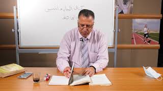 أ.د. محمد دوابشة ،  مصادر الدرسات الأدبية واللغوية (  كتاب البيان والتبيين ) للجاحظ