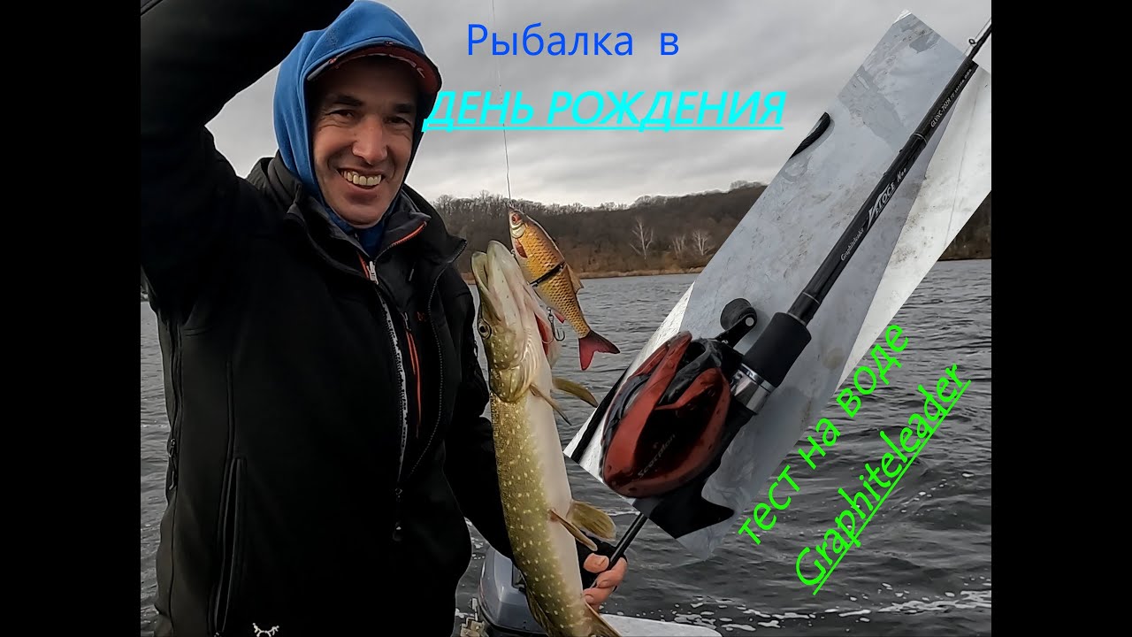 Graphiteleader Veloce Neo GLVNC-702H тест на воде в ДЕНЬ РОЖДЕНИЯ