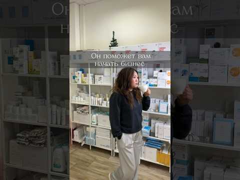 А ещё компания Атоми дает возможность открыть офис и не платить за аренду. Если интересно, пиши.