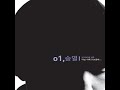 이승열 | Yi SungYol [VINYL] DISC 2