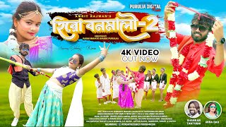 Hero Banamali 2|Shankar Tantubai|Mira Das|New Purulia Romantic Video 2024|
