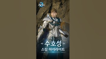 AION 2 | Templar Skills Preview, Amazing Combat and new gameplay - TANK Style. #MMORPG