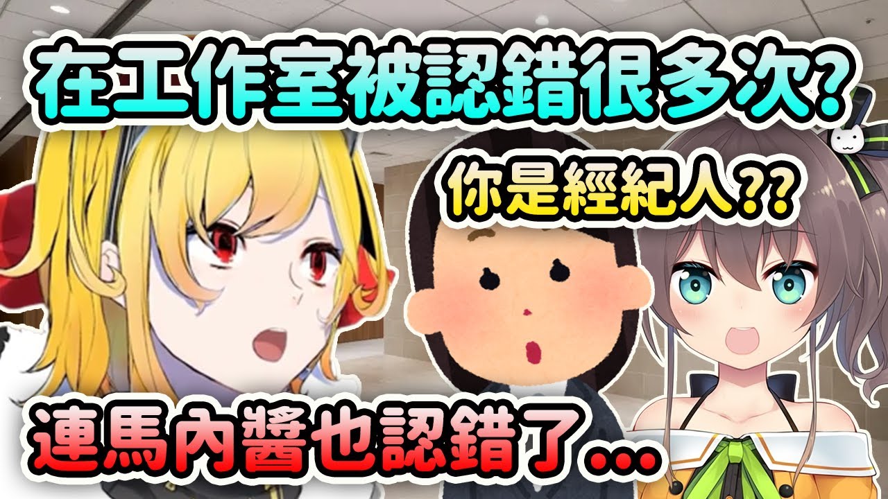 Kaela在日本工作室被很多人誤會以為是經紀人?!【Kaela Kovalskia】【Hololive中文】