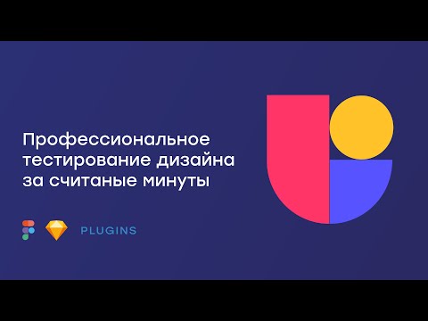 Профессиональное тестирование дизайна за считаные минуты / Useberry