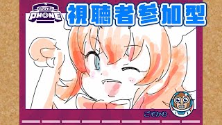 【参加型】Gartic Phoneでみんなでお絵描きしよう１７【初心者＆初見さん歓迎】