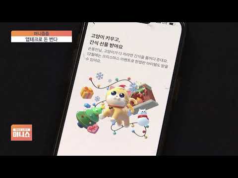 헌 옷이 돈 된다…리커머스부터 리워드까지 &amp;#39;앱테크는 이렇게&amp;#39; [머니줍줍]