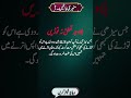 بلاوجہ تعلق نہ توڑیں 🔥🔥🔥#ViralVideo #FacebookReels #Shortsvideo #Shortviral #Shorts