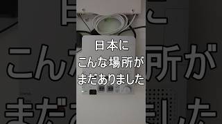 毎日、ミュートできない放送が流れる村