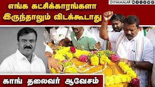 ஜெயகுமார் மரணம்: எவ்ளோ பெரிய அரசியல்வாதி என்றாலும் தப்ப கூடாது | Jayakumar death | Jayakumar case