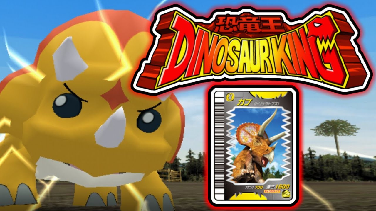 Dinosaur King Arcade, Dinosaur King Arcade Game, Dinosaur Cards, Dino Car.....