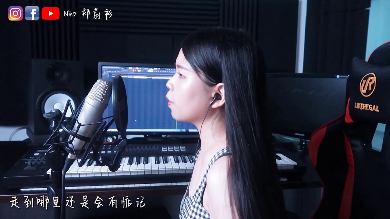 夏天Alex - 不再联系 Cover