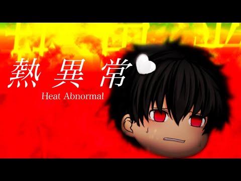 【ゆっくりpv】　熱異常　100人記念　⚠️点滅注意