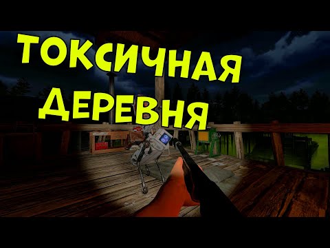 Видео: Пришли в токсичную деревню в (Zompiercer)