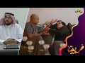 تركي يكذب على أبيه بأن ريان ضربه والشكوى وصلت لمدير المدرسة