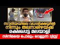 സൗദിയയിലെ വധശിക്ഷയിൽ നിന്നും തലനാരിഴയ്ക്ക് രക്ഷപ്പെട്ട മലയാളിKnowledge Of Islamic