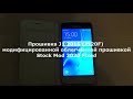 Облегчённая стабильная прошивка Android 5.1.1 Samsung SM-J120F J1 (2016) без лишнего мусора