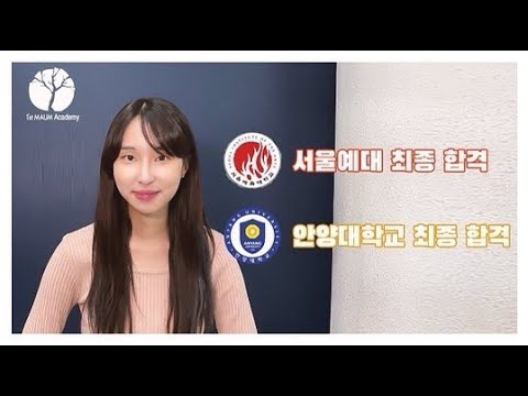 2022첫번째마음 연기학원/서울예대/안양대/예대연기과/현역수시합격 영상!!!(부산연기학원)