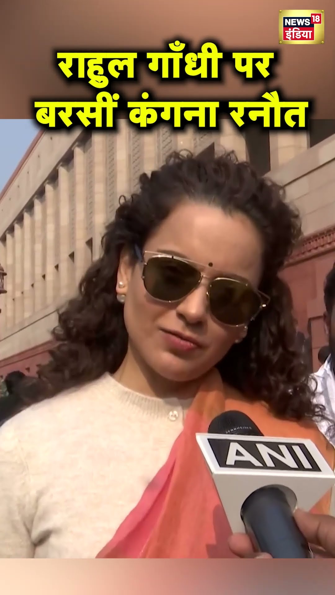 BJP सांसद Pratap Sarangi के जख्मी होने पर Kangana Ranaut ने Rahul Gandhi को आड़े हाथ लिया | N18S