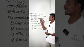 TNPSC Current Affairs | GST History | First Country to Introduce GST | GST in Tamil