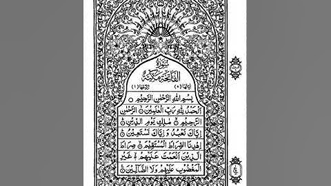 سورة الفاتحة في رواية الدوري عن الكسائي