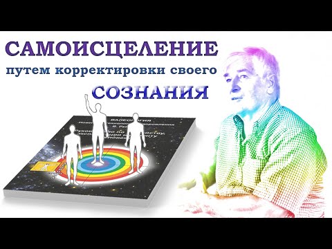 Метод ментальной психо-эмоциональной