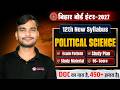 12th Political Science Syllabus Bihar Board 2027 | Class 12 Polity Syllabus 2026-27 Bihar Board |