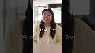 7의 여자