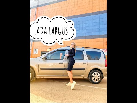 Обзор Lada Largus от Насти, Автосалон Boston, Авто с пробегом, Волгоград