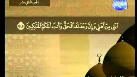 سورة هود الشيخ محمد جبريل