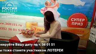 БЕСПРОИГРЫШНАЯ ЛОТЕРЕЯ от ресторана БЕСПРОИГРЫШНАЯ ЛОТЕРЕЯ от ресторана