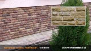 видео Природный камень, продажа обработанного натурального камня для облицовки в СПб