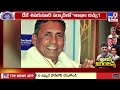 డీకే శివకుమార్ సర్కార్ 'శాఖల చిచ్చు'! | Karnataka Cabinet | CM D K Shivakumar