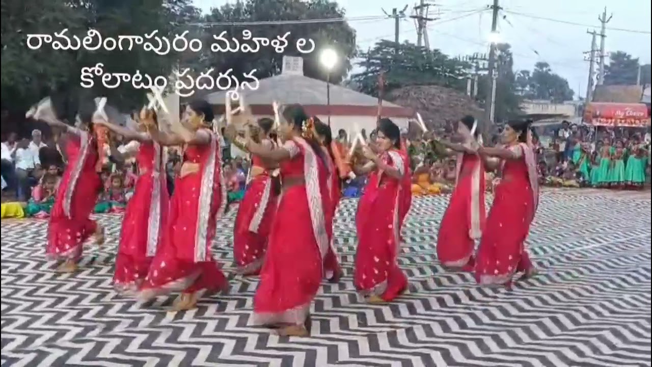 రామలింగా పురం మహిళా మణులు కోలాటం 