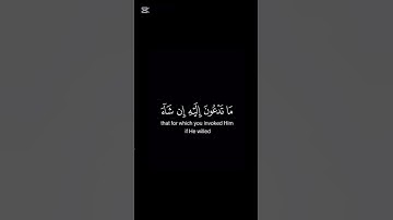 (بل إياه تدعون فيكشِفُ)ايات من سورة الأنعام #صلوا_على_النبي_صلى_الله_عليه_واله_وصحبه_وسلم