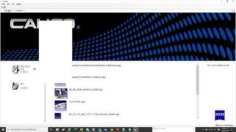 ZEISS CALIGO - 01 칼리고 소프트웨어 구성